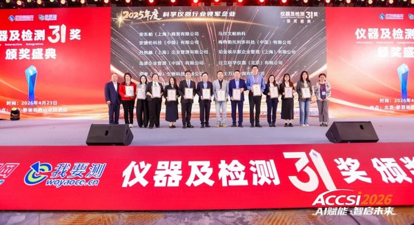 本届“领军企业奖”评选聚焦市场表现、创新能力、社会责任三大核心维度，综合考量企业在经济规模、技术突破、社会贡献等方面的综合实力。