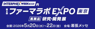ファーマラボ2026ロゴ1