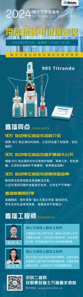 直播亮点和直播工程师