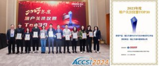 瑞士万通荣获“2023年度用户关注仪器TOP30”